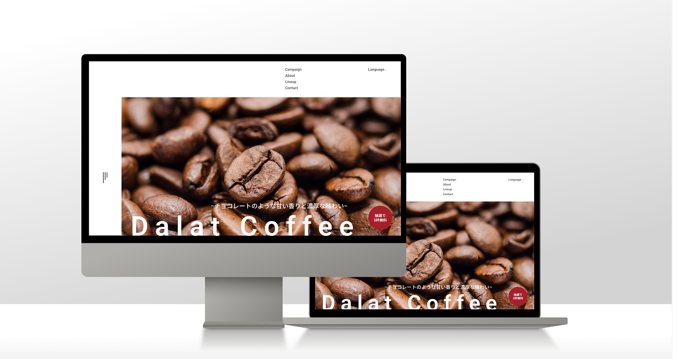 ダラットコーヒーwebサイトのモックアップ画像