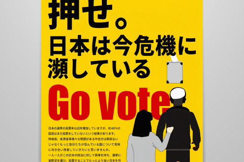 新聞広告の作品のトップ写真