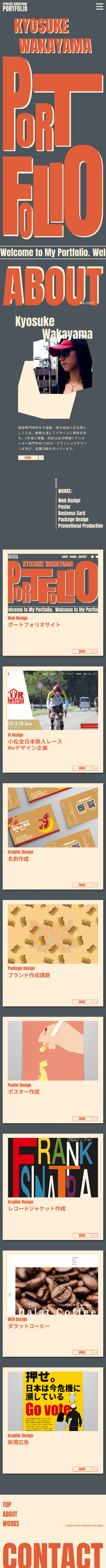 ポートフォリオサイトスマホ版デザインカンプ